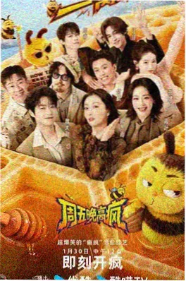 综艺 舞力全开